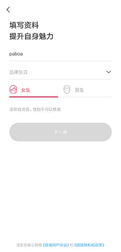 momo陌陌