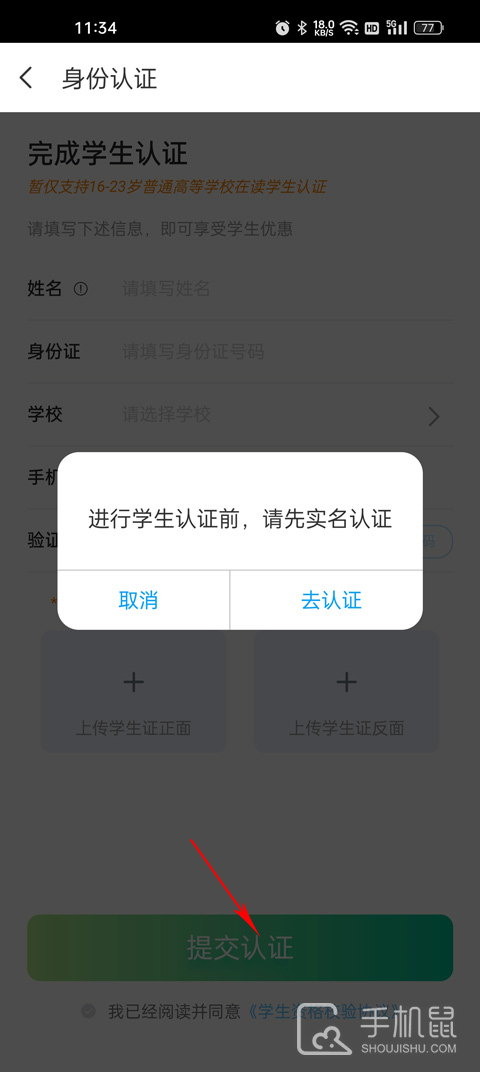 同程旅行