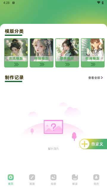 artset4涂鸦最新2025手机版