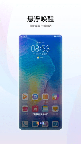 小艺app最新官方版