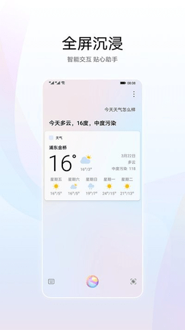 小艺app最新官方版