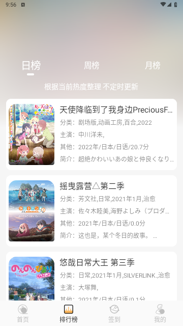 悠哉云町2025手机最新版