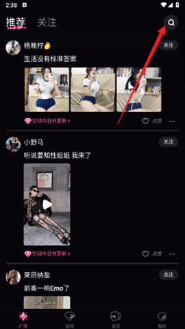 铁粉空间iOS最新版