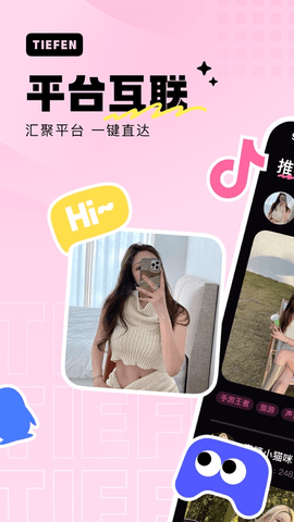 铁粉空间iOS最新版