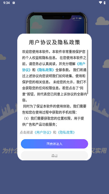 NFC标签门禁手机最新版