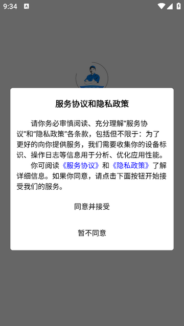蓝师傅家政手机app