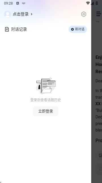 minimax人工智能手机版