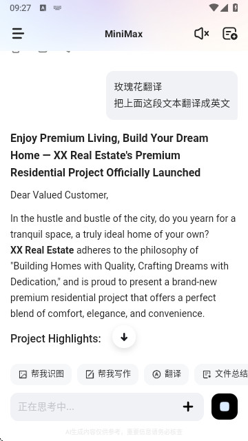minimax人工智能手机版