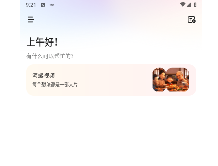 MiniMax手机版