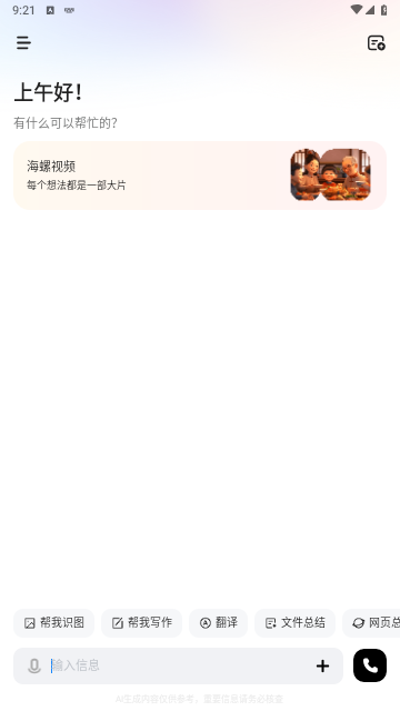 MiniMax手机版