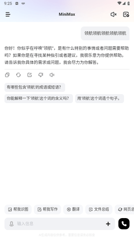 MiniMax手机版