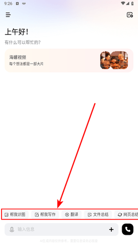 MiniMax手机版