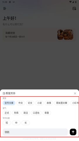 MiniMax手机版