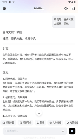 MiniMax手机版