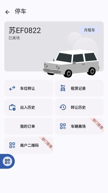 玖旺通官方最新版
