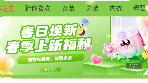 集合团手机版app