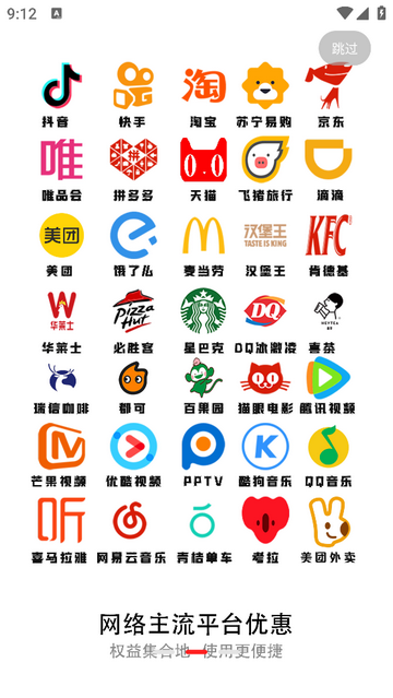 集合团手机版app
