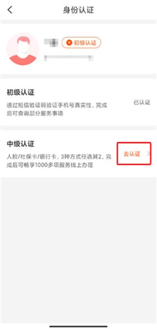 皖事通