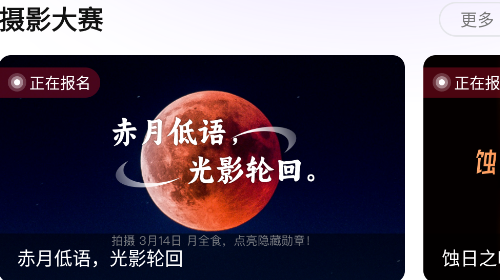 ZWO天文社区2025最新版