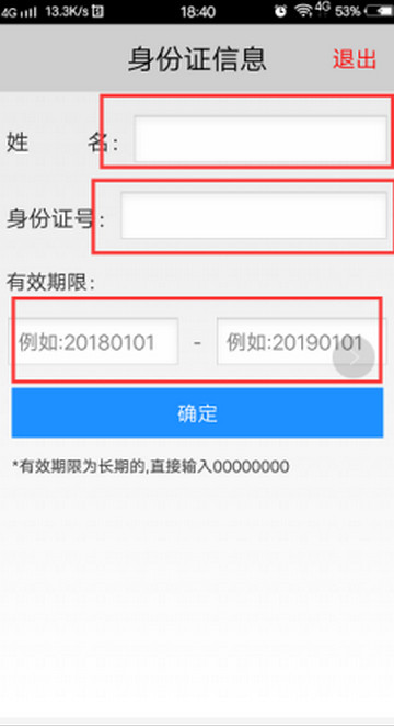 山东市场监管电子签名手机版app