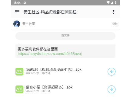 全网资源合集app手机版