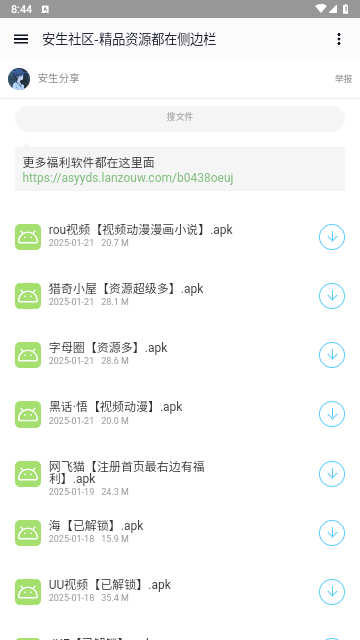 全网资源合集app手机版