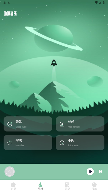 腐宝FM手机官方版