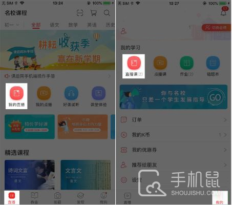 课后网