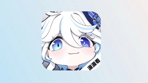 漫漫国软件免费版