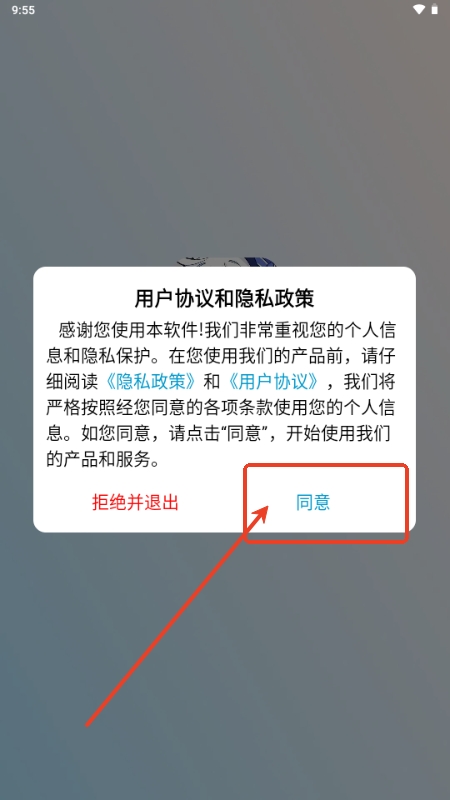 漫漫国软件免费版