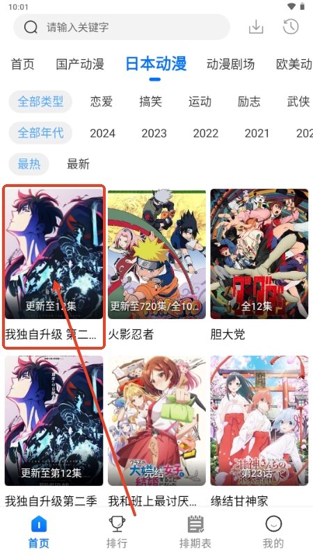 漫漫国软件免费版