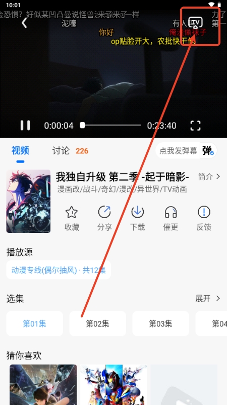 漫漫国软件免费版