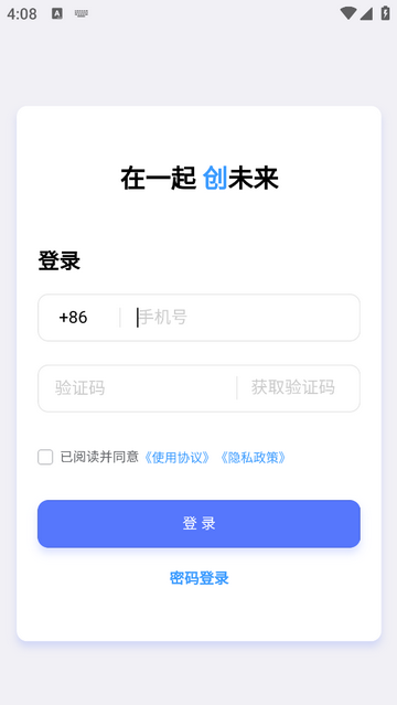 嘉林云app安卓版