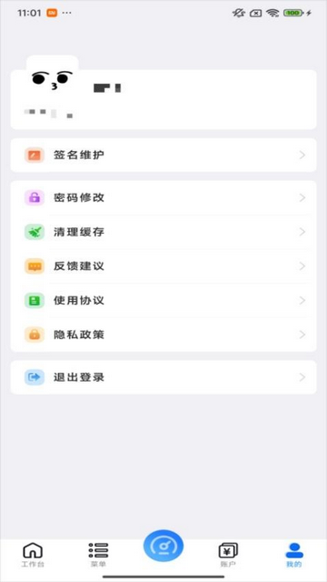 嘉林云app安卓版
