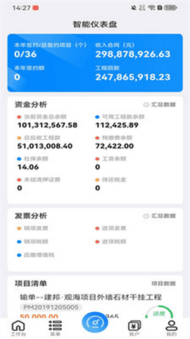 嘉林云app安卓版