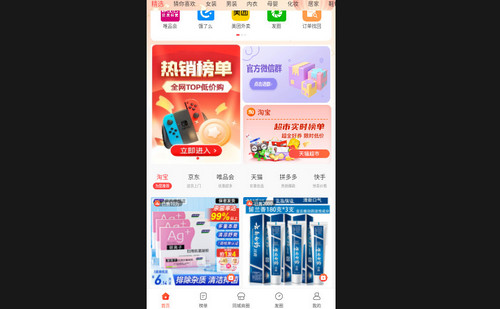 购返返购物最新手机版