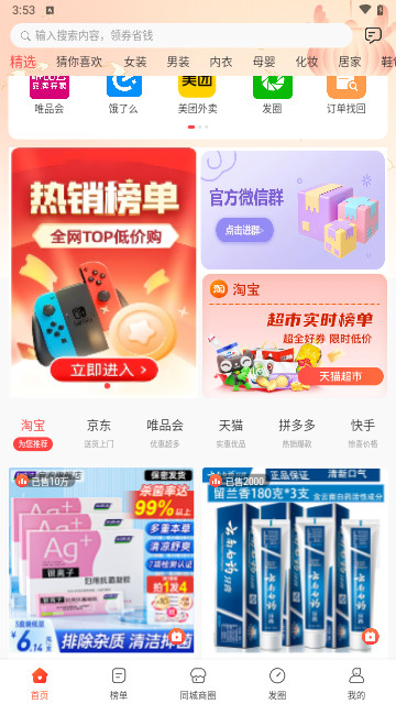 购返返购物最新手机版