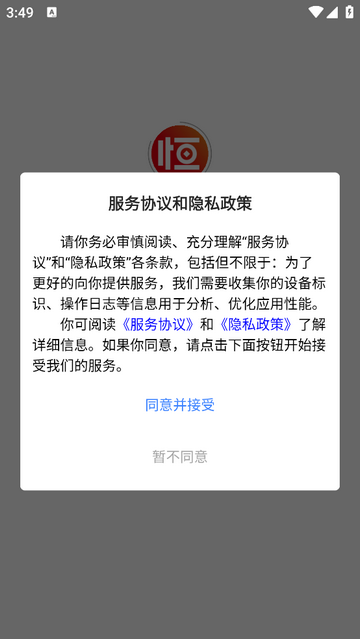恒收宝2025最新版