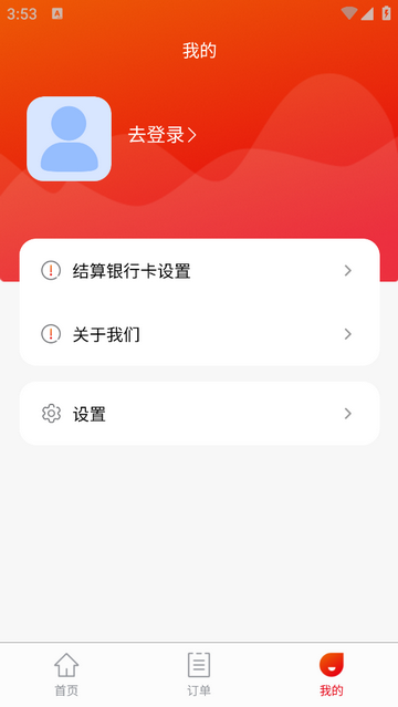 恒收宝2025最新版