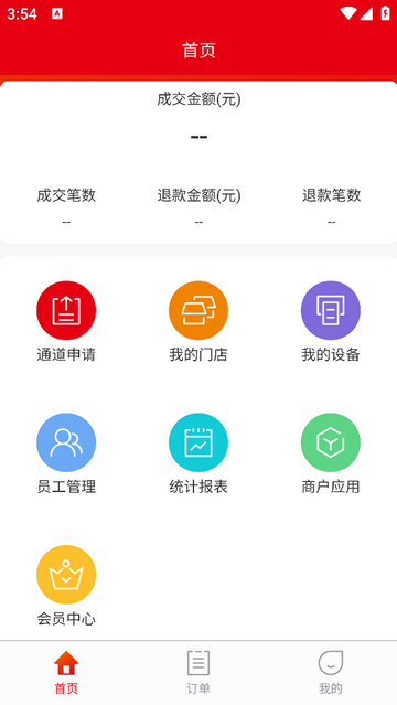 恒收宝2025最新版
