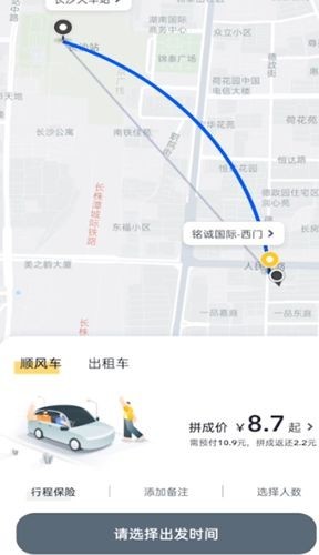 嘀嗒出行