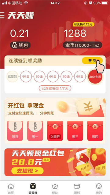 23优选app手机版