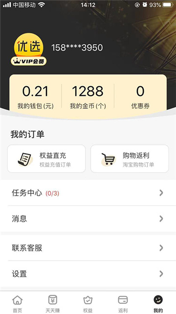 23优选app手机版