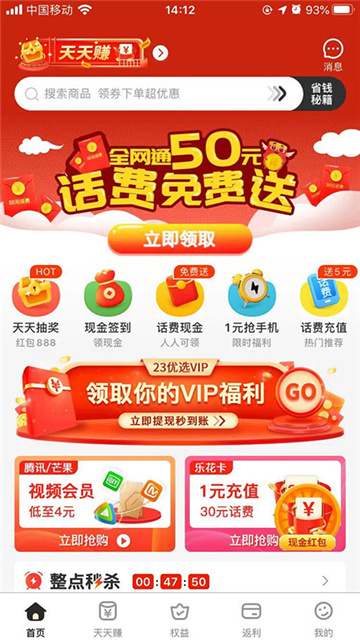 23优选app手机版
