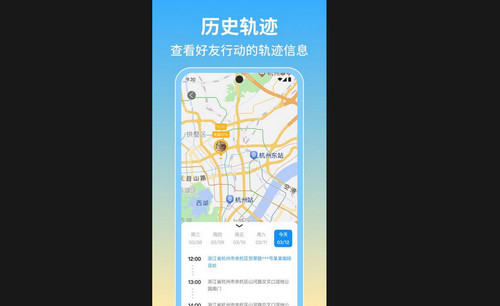 手机号定位查找神器手机最新版