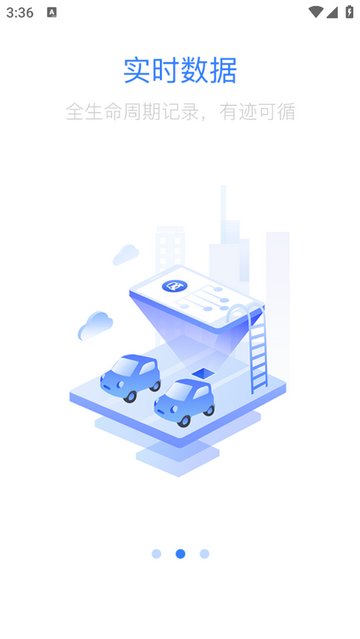 汇智车官方正版app