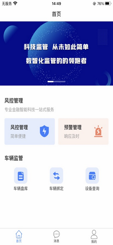 汇智车官方正版app