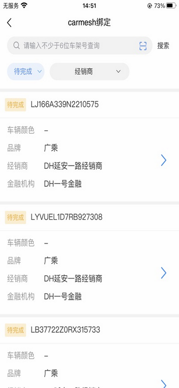 汇智车官方正版app