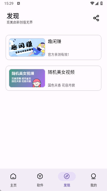 XA软件库软件app