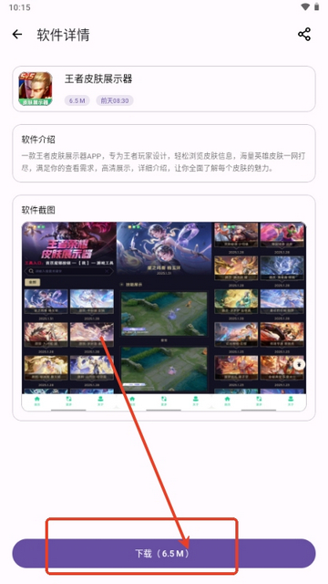 XA软件库软件app